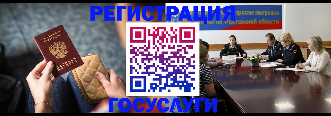 где прописаться в Тосно