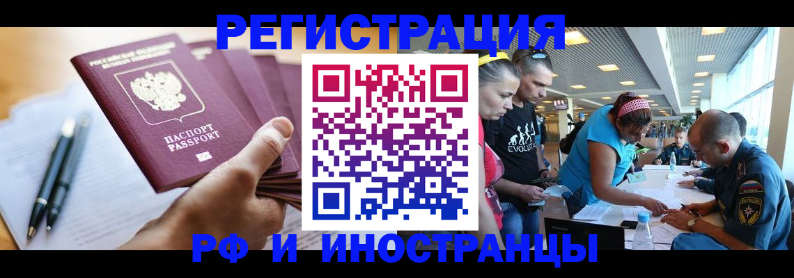 временная регистрация адрес в Тосно