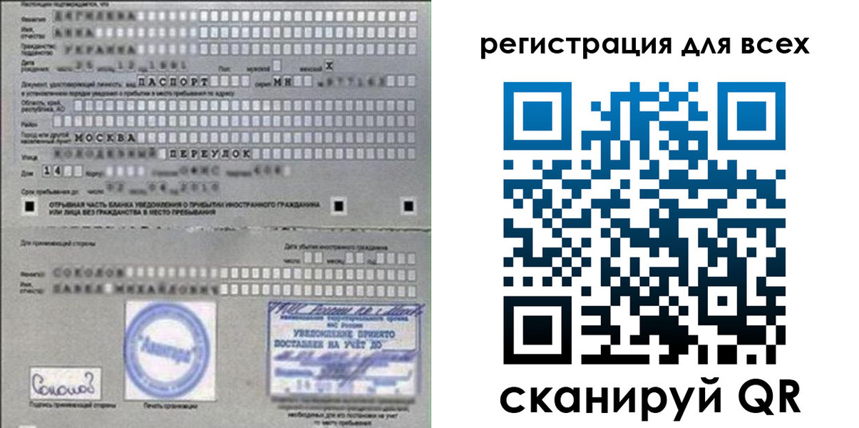 временная регистрация в квартире в Тосно