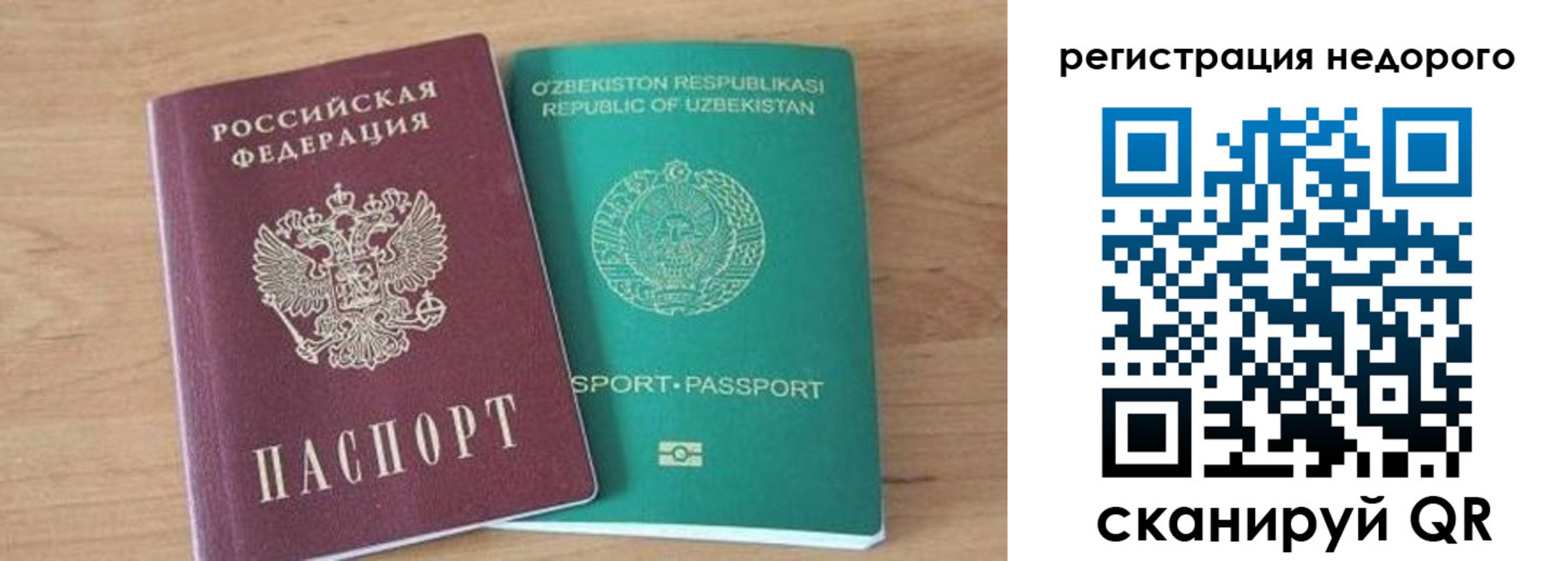 прописка иностранных граждан в Тосно