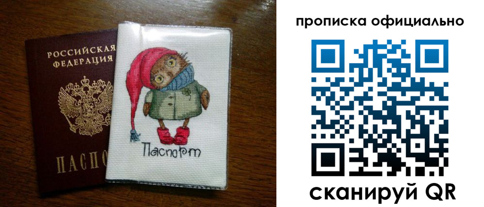 временная регистрация надежно в Тосно