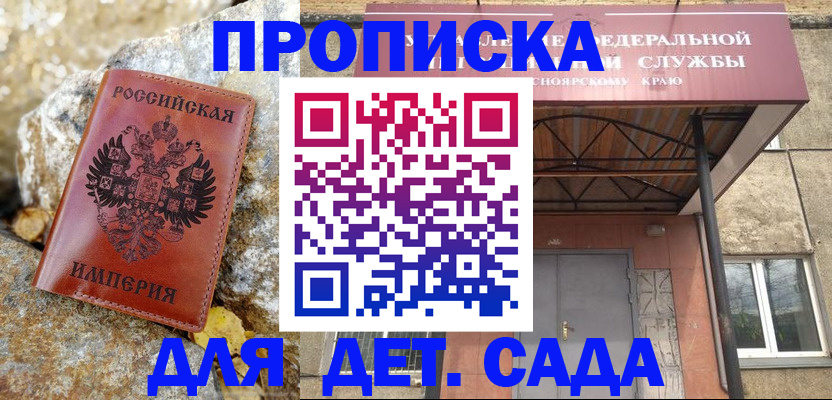 прописка в квартире в Тосно