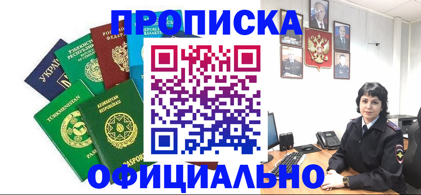 временная регистрация адрес в Тосно