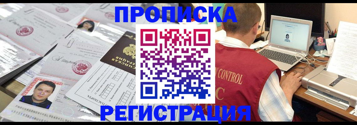 где прописаться в Тосно