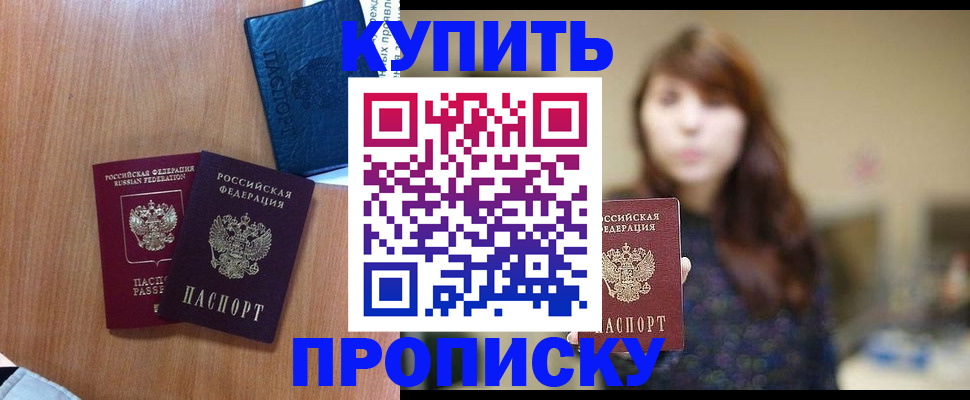 временная регистрация собственник в Тосно