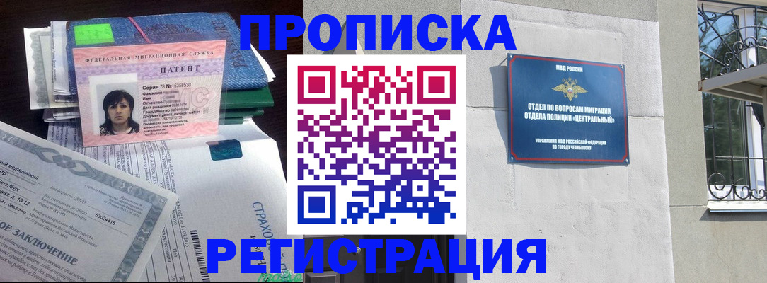 прописка паспорт в Тосно