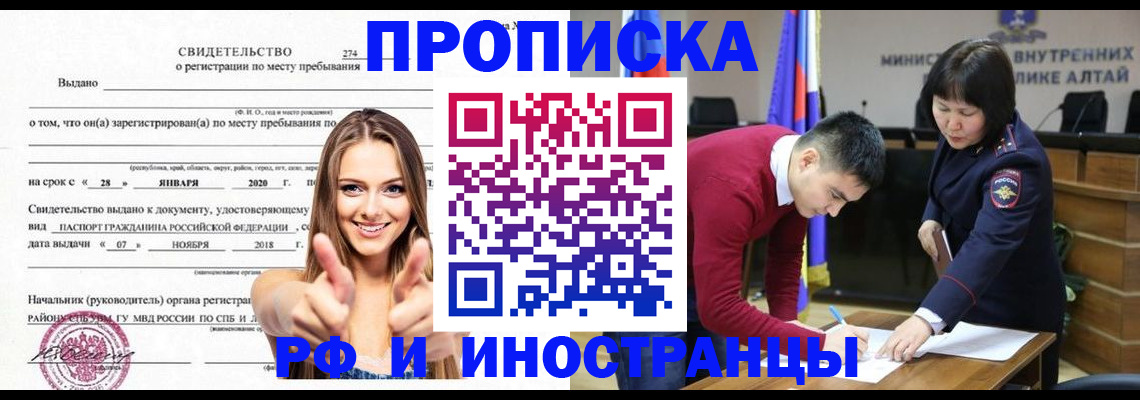 прописка в квартире в Тосно